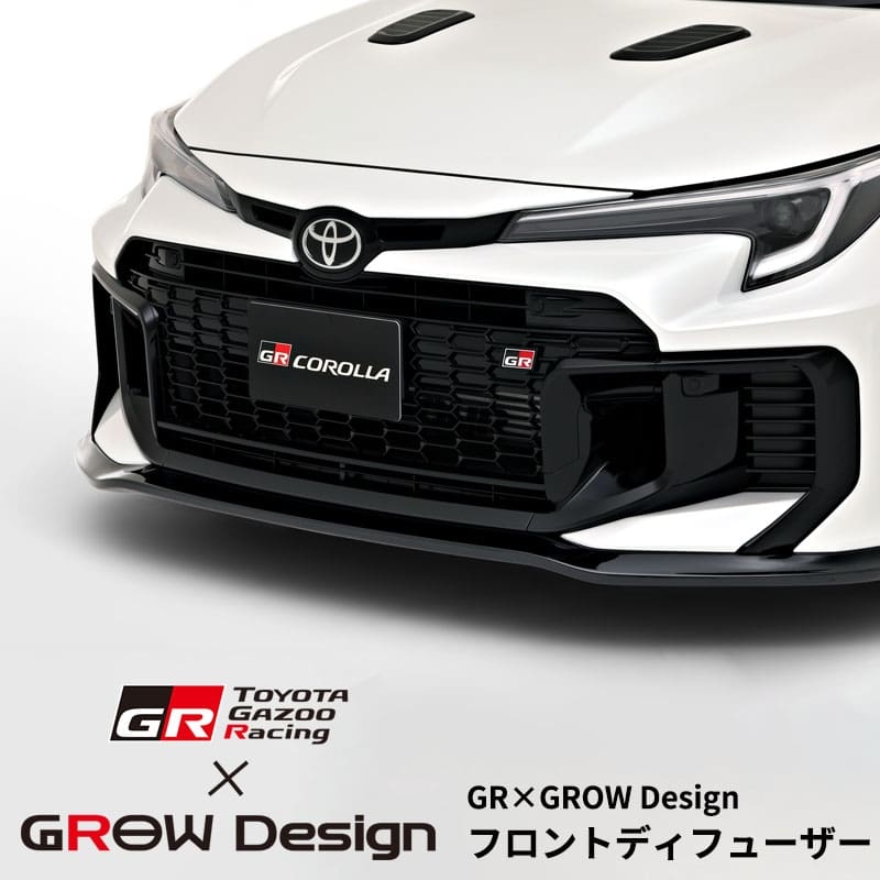 GAZOO RACING × GROW DESIGN FRONT DIFFUSER FOR GR COROLLA
