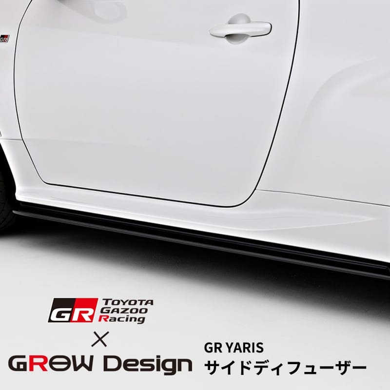 GAZOO RACING × GROW DESIGN SIDE DIFFUSER FOR GR YARIS