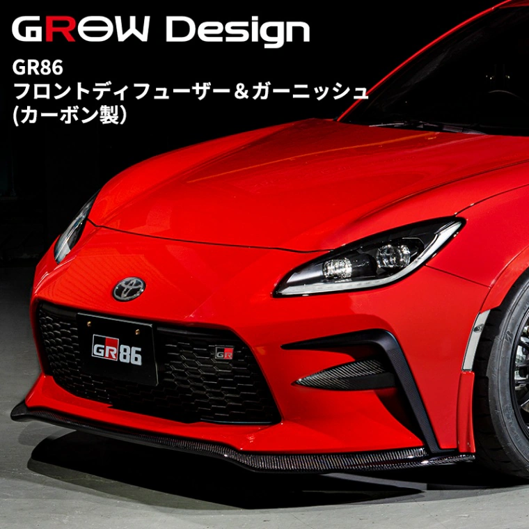 GROW DESIGN CARBON FIBER FRONT DIFFUSER & GARNISH FOR GR86 / BRZ