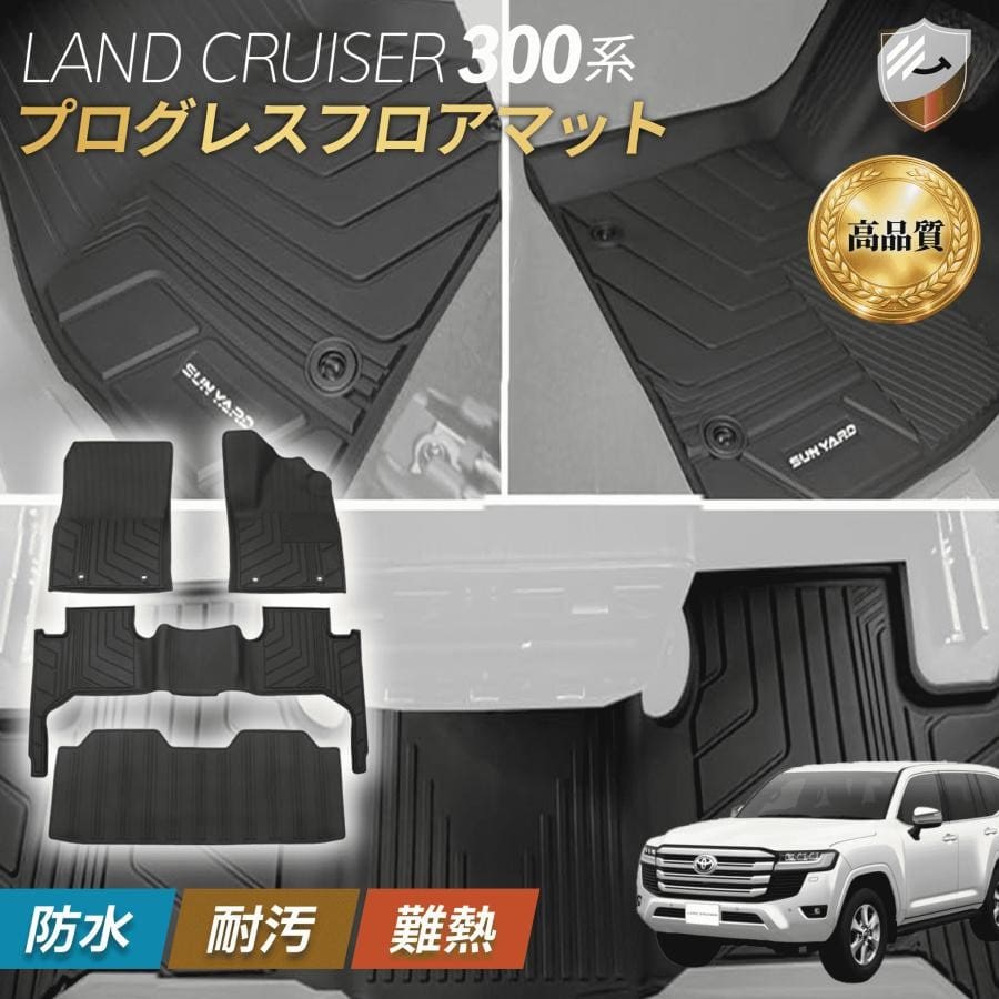 One's Mile 3D Waterproof 7-Seater Black Floor Mat For Landcruiser 300