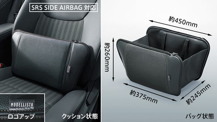 MODELLISTA SMART CUSHION TOTE FOR TOYOTA RAIZE